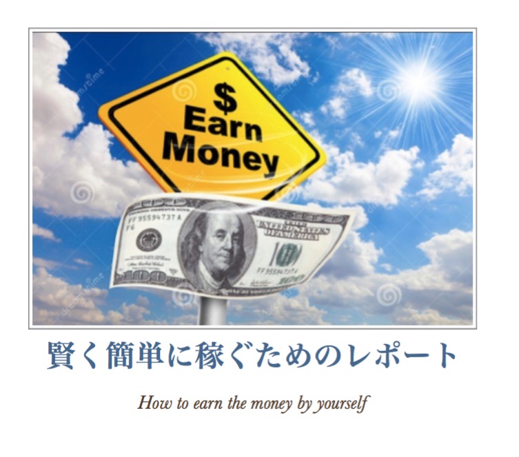 ハピタス 無料限定レポート