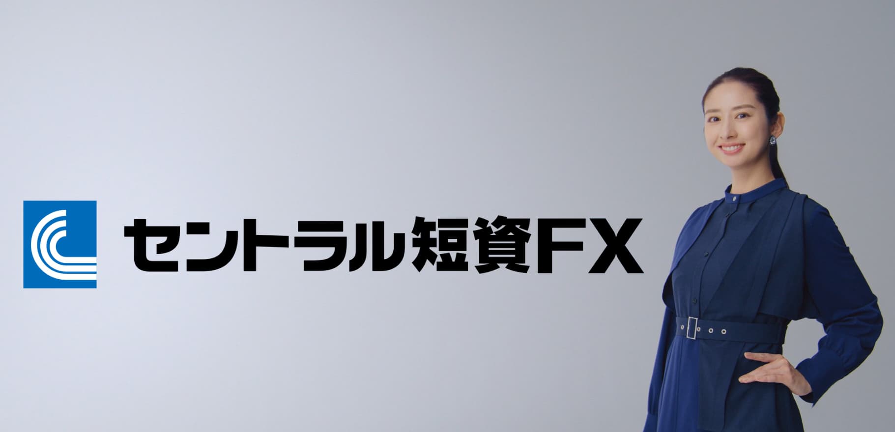セントラル短資FX株式会社FXの口座開設の評判と口コミについて